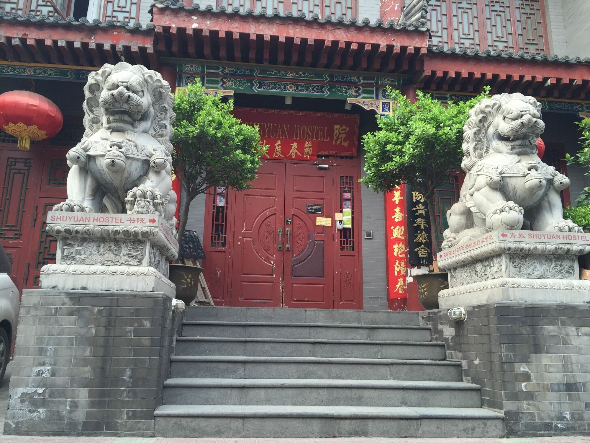 Shuyuan Youth Hostel Xi'An Сиан Екстериор снимка
